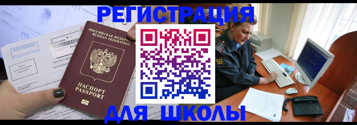 прописка для кредита в Уссурийске