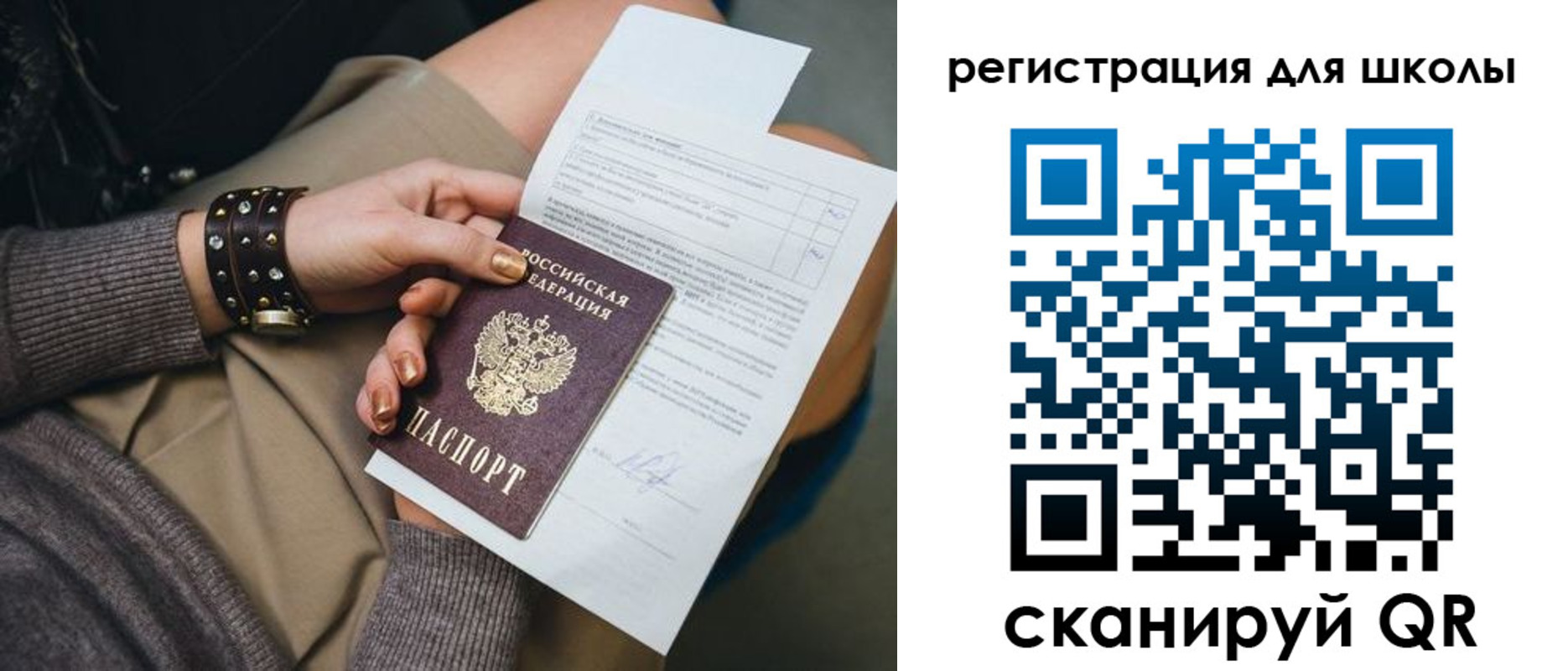 временная регистрация законно в Уссурийске