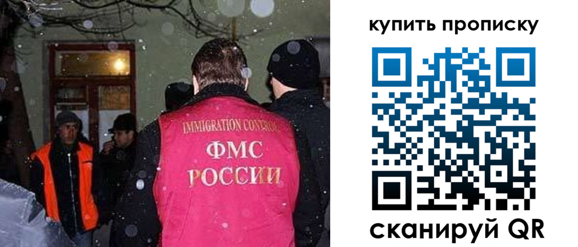 временная регистрация законно в Уссурийске