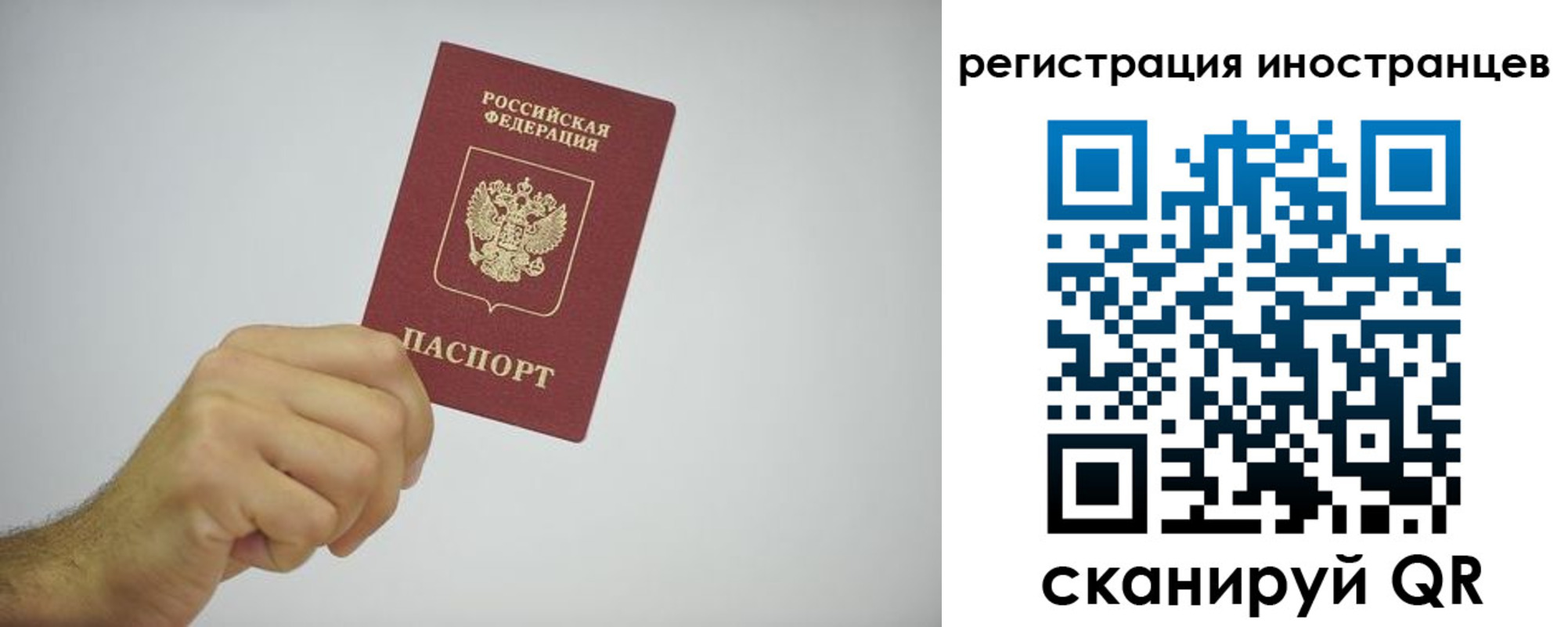 временная регистрация в Уссурийске