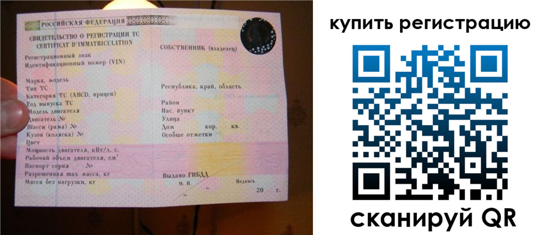 прописка от собственника в Уссурийске