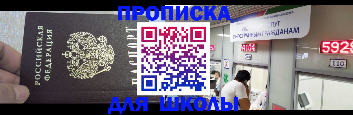 прописка регистрация в Уссурийске