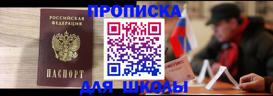 временная регистрация собственник в Уссурийске