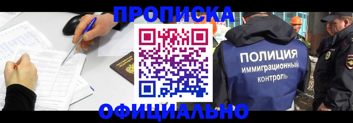 временная регистрация законно в Уссурийске