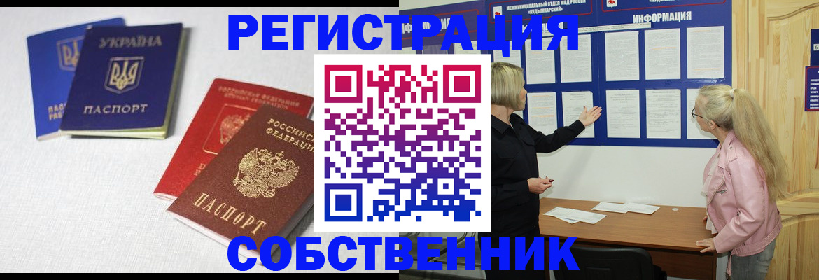 регистрация в Уссурийске
