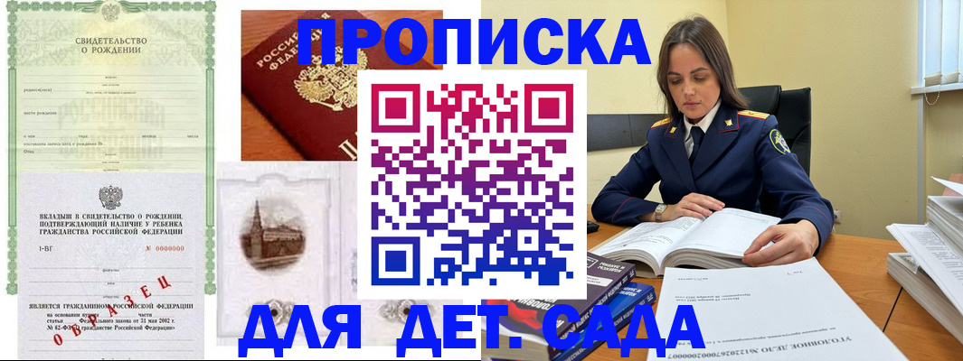 прописка для кредита в Уссурийске