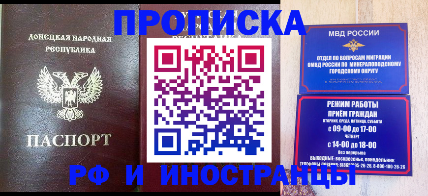 временная регистрация для всех в Уссурийске